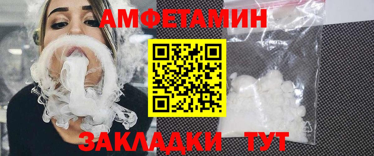Amphetamine  Amphetamine Розовый  Вход с VPN  Нефтекамск 