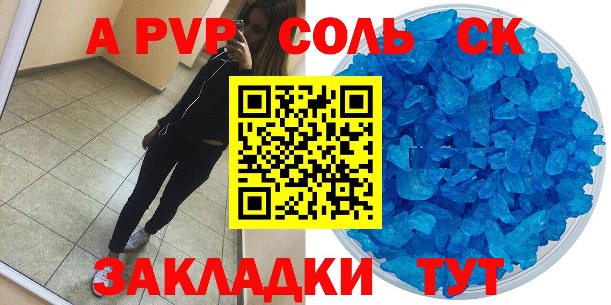 Нефтекамск  А ПВП Соль  наркошоп  Alpha-PVP VHQ  Вход с VPN  Alfa_PVP кристаллы 