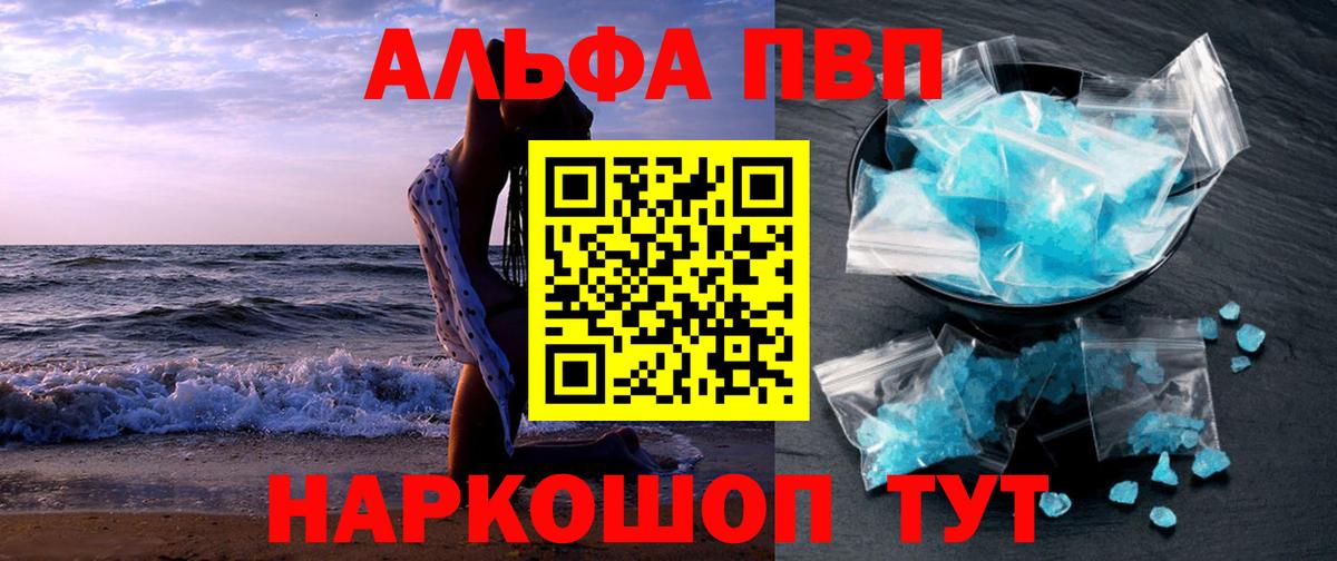 APVP Crystall Нефтекамск