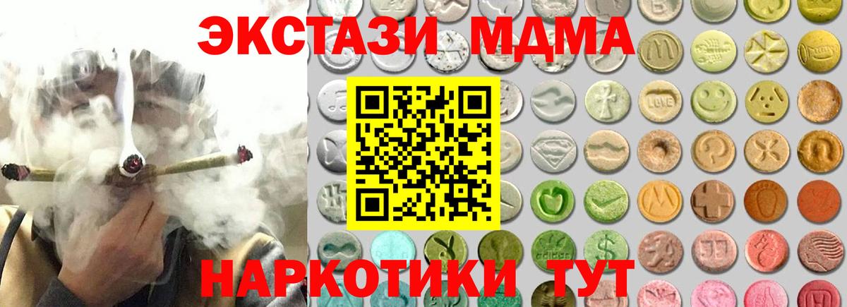 Ecstasy Cube  Вход с VPN  продажа наркотиков  Ecstasy  Нефтекамск  Экстази круглые 