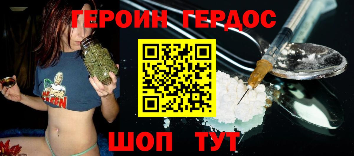 Нефтекамск  ГЕРОИН герыч  Героин  Вход с VPN 