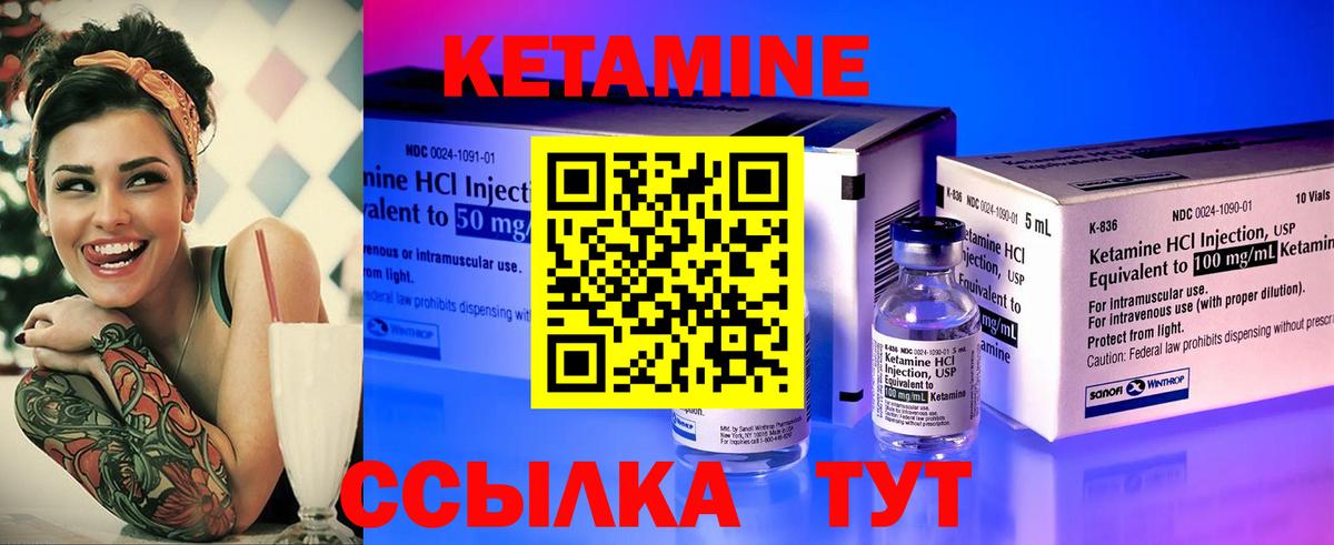 Кетамин VHQ Нефтекамск