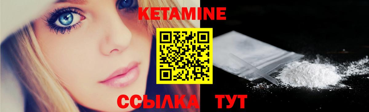 КЕТАМИН VHQ  Вход с VPN  Нефтекамск 