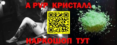 альфа пвп VHQ Гусь-Хрустальный