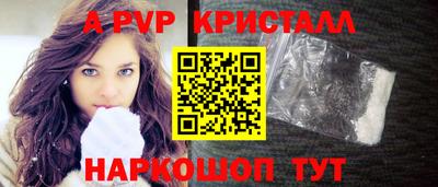 альфа пвп VHQ Гусь-Хрустальный
