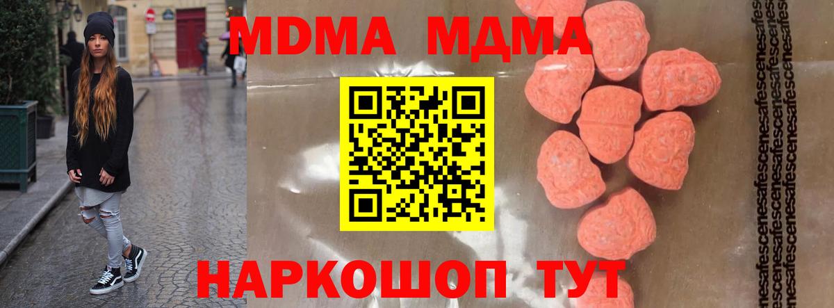 МДМА Molly  MDMA молли  Нефтекамск  Вход с VPN 