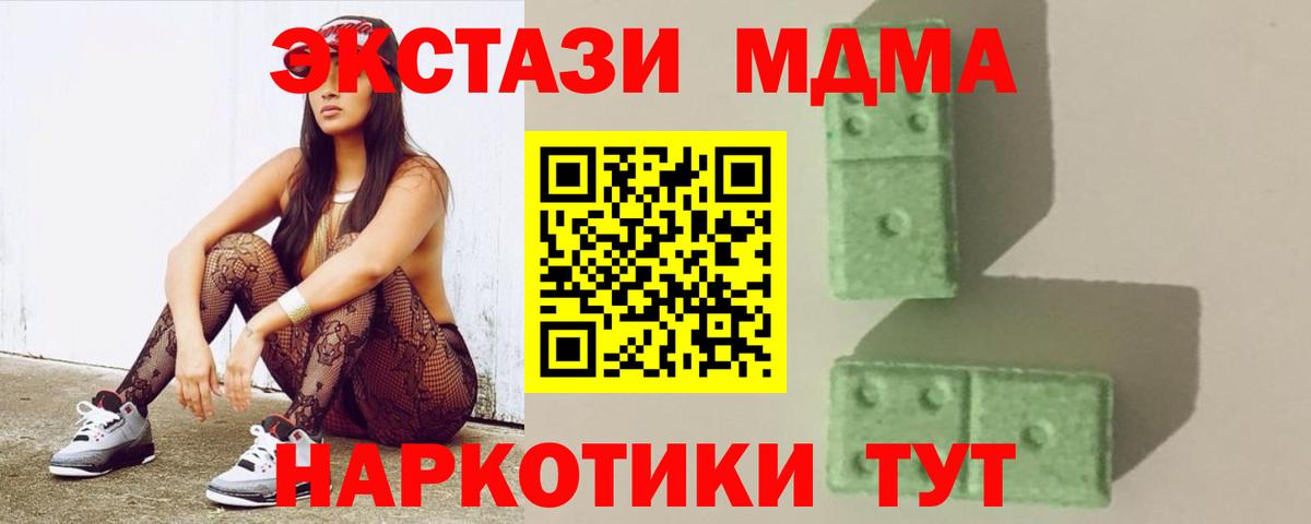 МДМА молли Нефтекамск