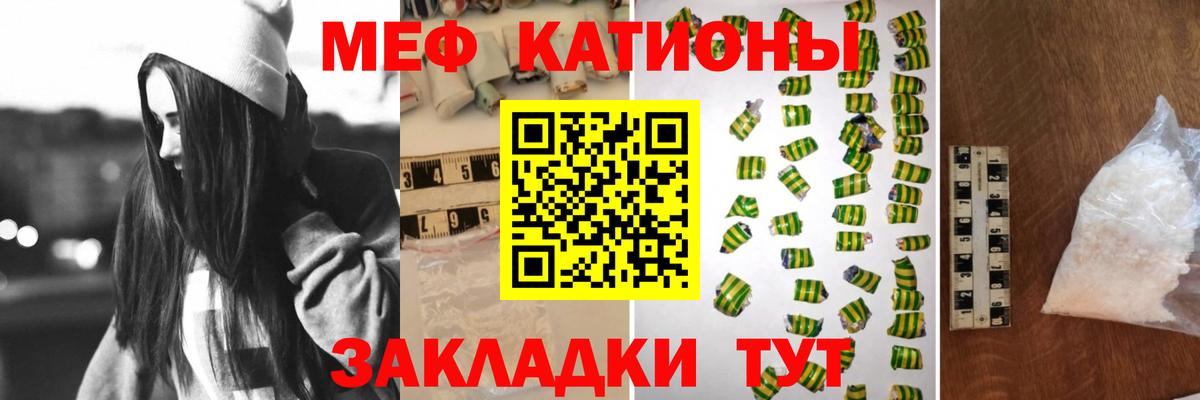 Мефедрон мяу мяу  МЕФ  Мефедрон  Мефедрон 4 MMC  Нефтекамск  Вход с VPN 