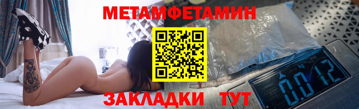 Метамфетамин пудра  Первитин  Нефтекамск  Вход с VPN 