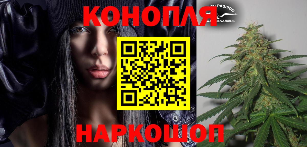 Каннабис планчик  Марихуана план  МАРИХУАНА тримм  Нефтекамск  Вход с VPN 